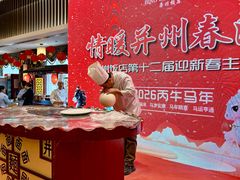 -并州饭店·并萃阁