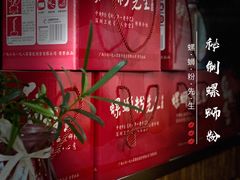 小碗螺蛳粉-螺蛳粉先生(蓟门桥店)