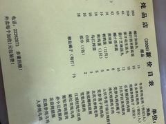 菜单-国英炖品店(甲子路店)