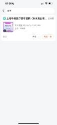 -上海华美医疗美容医院