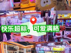 -可爱抓 COCO  GOTCHA(天津鹏欣水游城店)