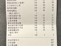 -Ameigo梅果·云贵川bistro(长宁来福士店)