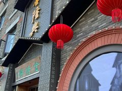 -金隆兴(镜湖店)