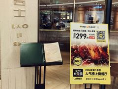 -老吉士(环贸iapm店)