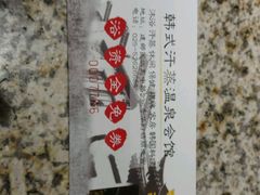 -丽池宫韩式汗蒸会馆(华灯坊店)