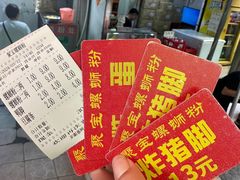 -聚宝螺蛳粉(聚宝店)