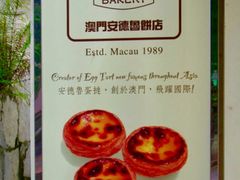 -安德鲁饼店(总店)