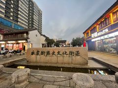 -衣裳街历史文化街区