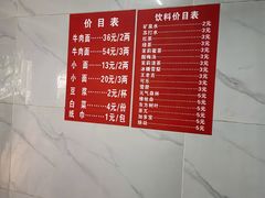 -十八梯眼镜面(五红路店)