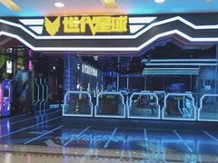 -世代星球·保龄球·镭战真人CS·团建(杨浦店)