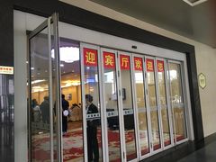 门面-止园酒店-中餐厅