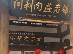 -三坊七巷历史文化街区