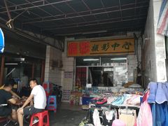 门面-沙溪兄茶餐厅