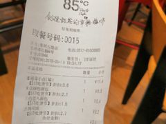 账单-85度C(苏州石路店)
