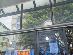 -笑红饭庄