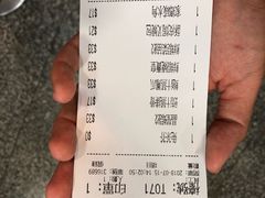 账单-添好运点心专门店(中环IFC店)