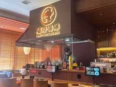 -藤原布二·大正创意料理(五台山店)
