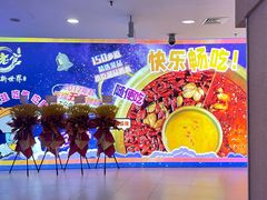 -哥老官重庆美蛙鱼头(日月光店)