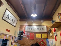 -锅儿挑面馆