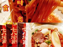 -七八冷面·延边朝鲜族美食(圣熙八号店)