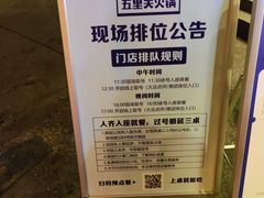 -五里关火锅(牛市口店)