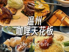 -星叶·东南亚料理(温州万象城店)