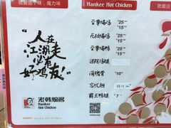 菜单-老韩煸鸡·中国炸鸡(摩尔城店)