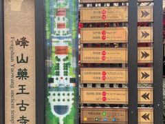 -天津市峰山药王古寺