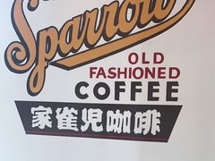 -SPARROW 家雀儿咖啡本店