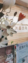 点击看大图 -瑞鑫创美·高定轻医美