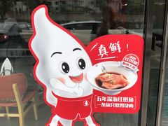 -喜家德虾仁水饺(金融中心店)