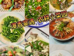 -布依八大碗·私房菜·贵州菜