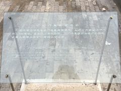 -皇城根遗址公园-东安门遗址