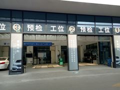 -太原宝诚宝马4S店(迎泽西大街店)