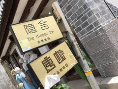 -唐咖精品咖啡(大理古城手冲店)