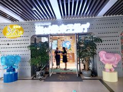 门面-森林象亲子餐厅·儿童生日会