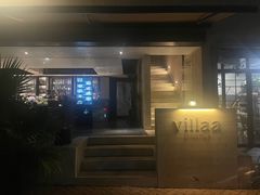 -villaa·别墅·融合菜西餐厅