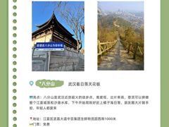 -青龙山国家森林公园