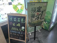 -吴裕泰茶庄(前门大街店)