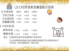 -勒甜LO CHO·私人订制低糖代糖纯动物奶油生日蛋糕(新开路店)