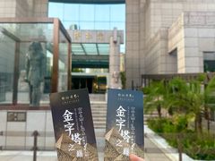 -上海博物馆(人民广场馆)