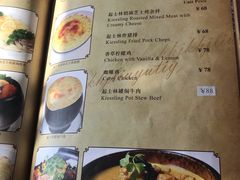 菜单-起士林大饭店(小白楼店)