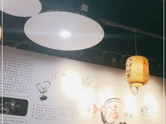大堂-真食净香居·内蒙烧麦(亚运村店)