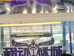 -移动谜城·大笨象密室逃脱(五棵松店)