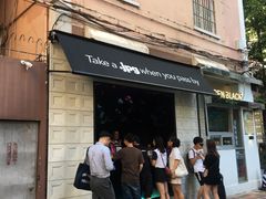 门面-JPG coffee(广州体育西店)