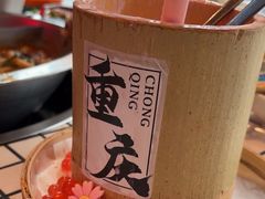 -山悦里 山野·鲜火锅(罗斯福广场店)