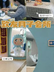 点击看大图 -致友月子会所(麓湖店)