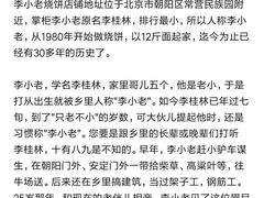 -李小老烧饼(常营民族家园店)