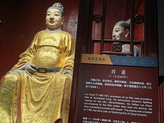 -成都武侯祠博物馆