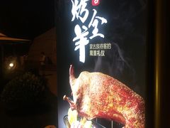 -九十九顶毡房(阜石路店)